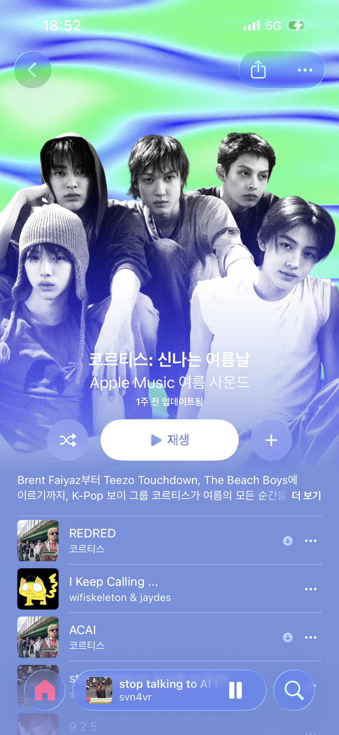 [잡담] 코르티스 플리 개좋다 | 인스티즈