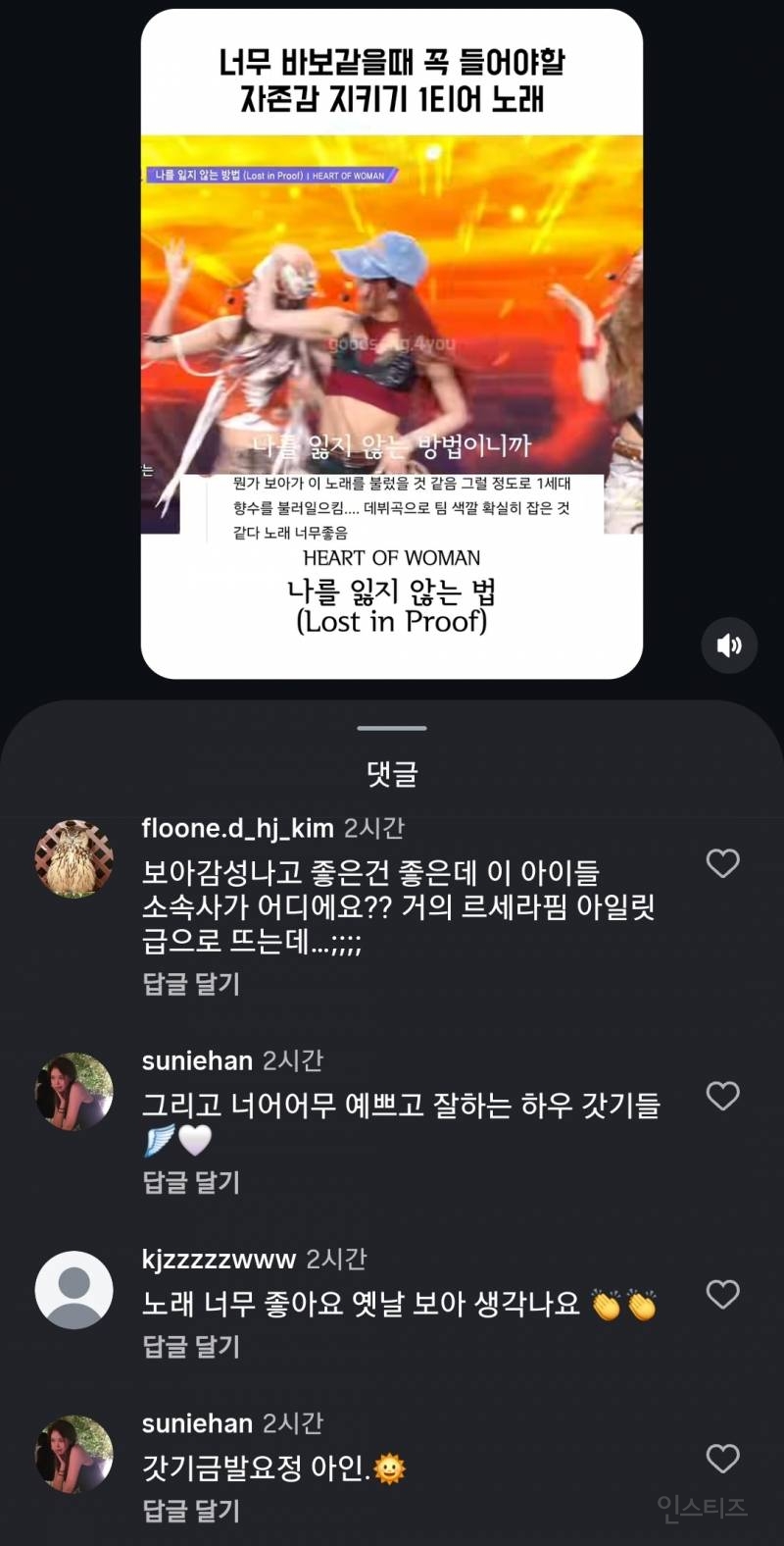 중소의 기적 보여주고 있다는 여돌.jpg | 인스티즈