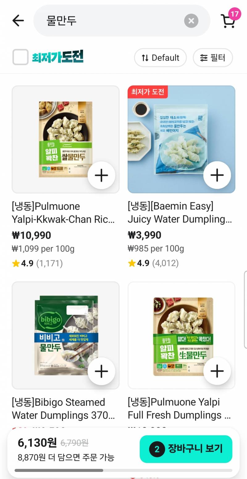 [잡담] 나만 비마트 영어로 떠? | 인스티즈