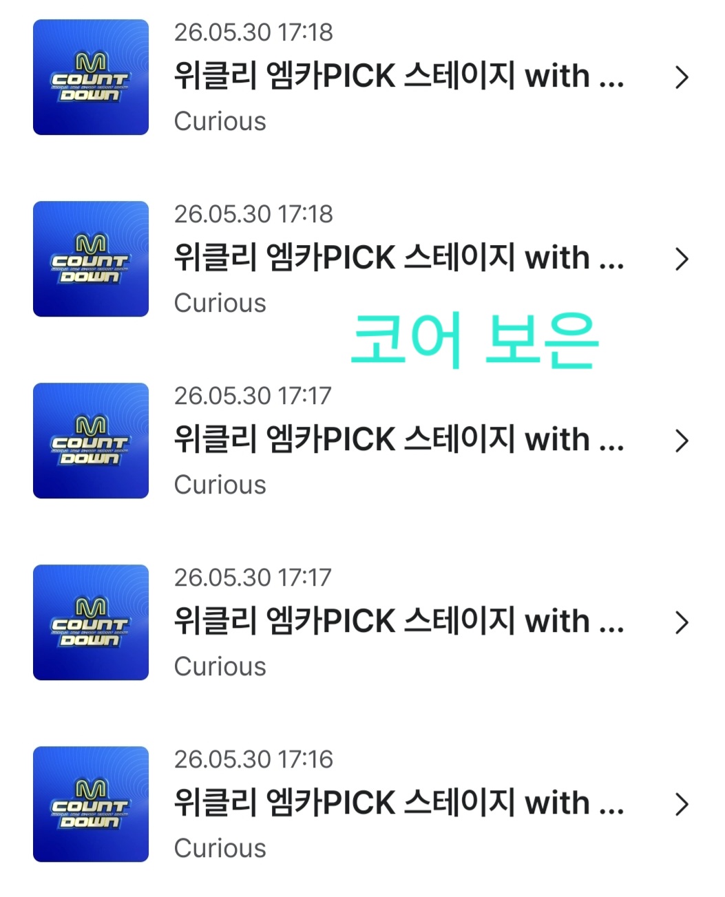 [잡담] 코르티스 앤더블 보은이요💚❤️💚❤️ | 인스티즈