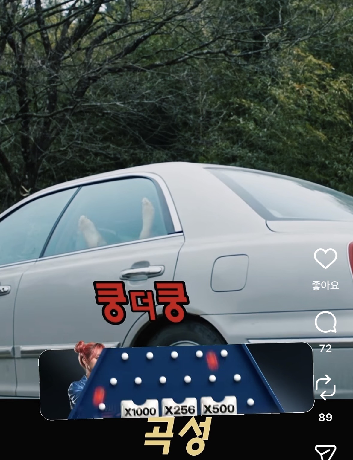 [잡담] ? 혹시..이게 말로만 듣던.. 카섹임? ㅈㅇ 영화 곡성 | 인스티즈