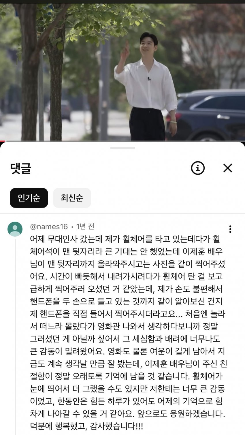 [잡담] 배우 이제훈 무인 후기 | 인스티즈