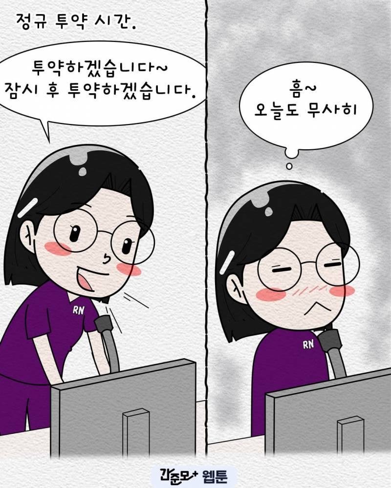 [잡담] 정신병동 간호사가 특히 더 힘든 이유... | 인스티즈