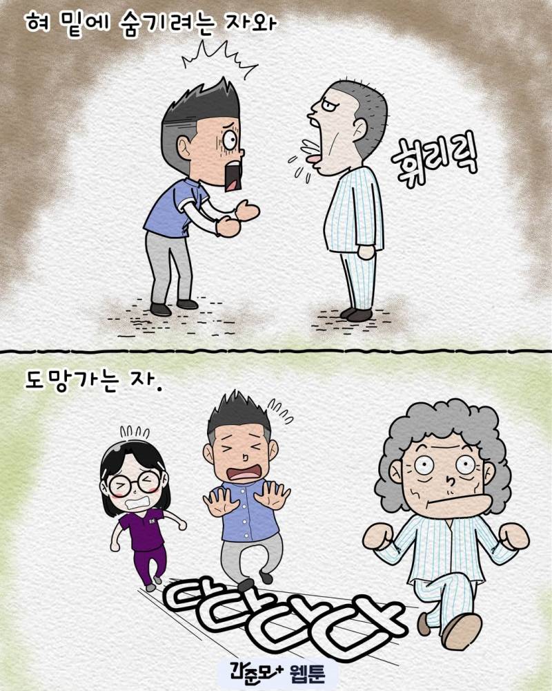 [잡담] 정신병동 간호사가 특히 더 힘든 이유... | 인스티즈