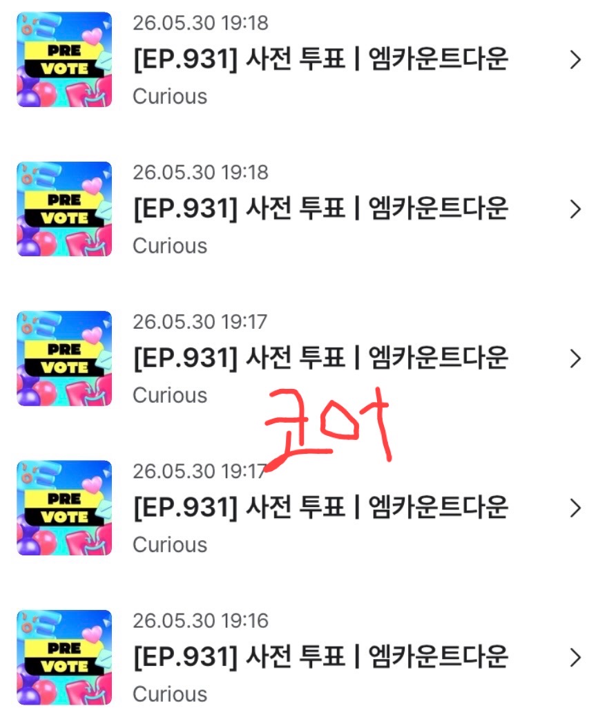 [잡담] 코르티스 앤더블 보은왔어요 💚💚 | 인스티즈