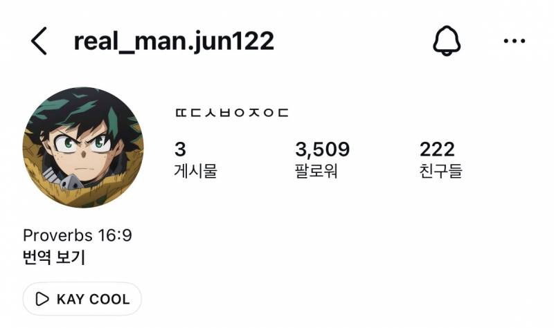 [잡담] 나인간김서준일한번저질러보리라 | 인스티즈