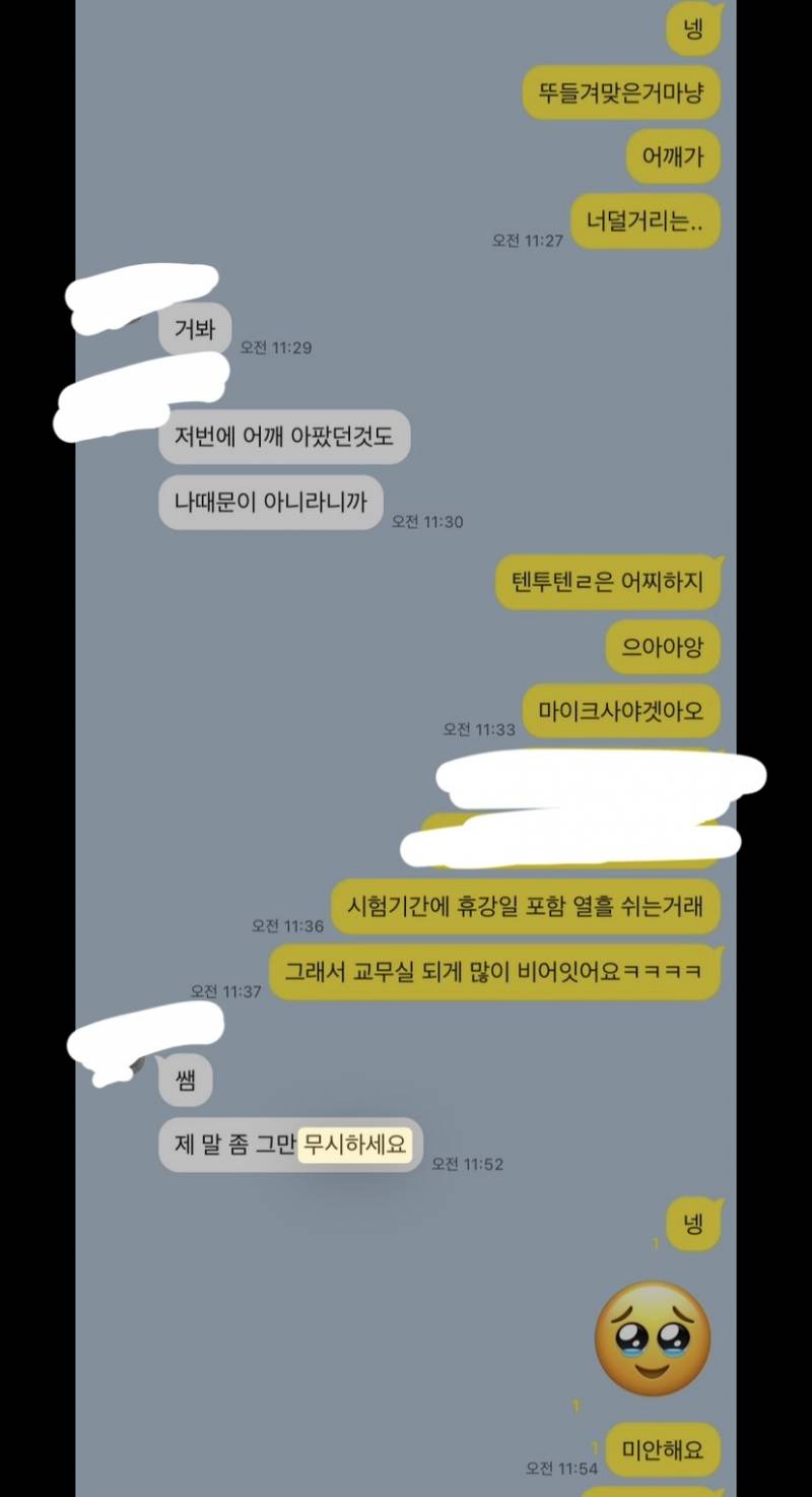 [잡담] 내가 사람 말 무시하는거맞아? 객관적으로 | 인스티즈
