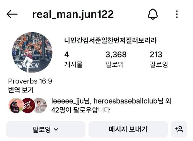 [잡담] 나인간김서준일한번저질러보리라 | 인스티즈