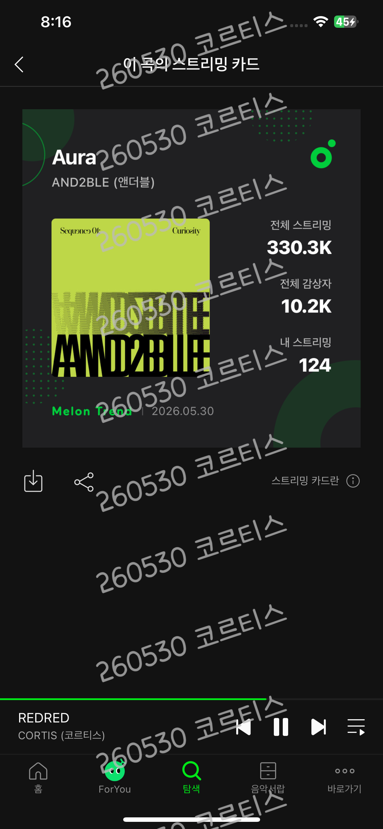 [잡담] 코르티스 앤더블 보은🦛🦛 | 인스티즈