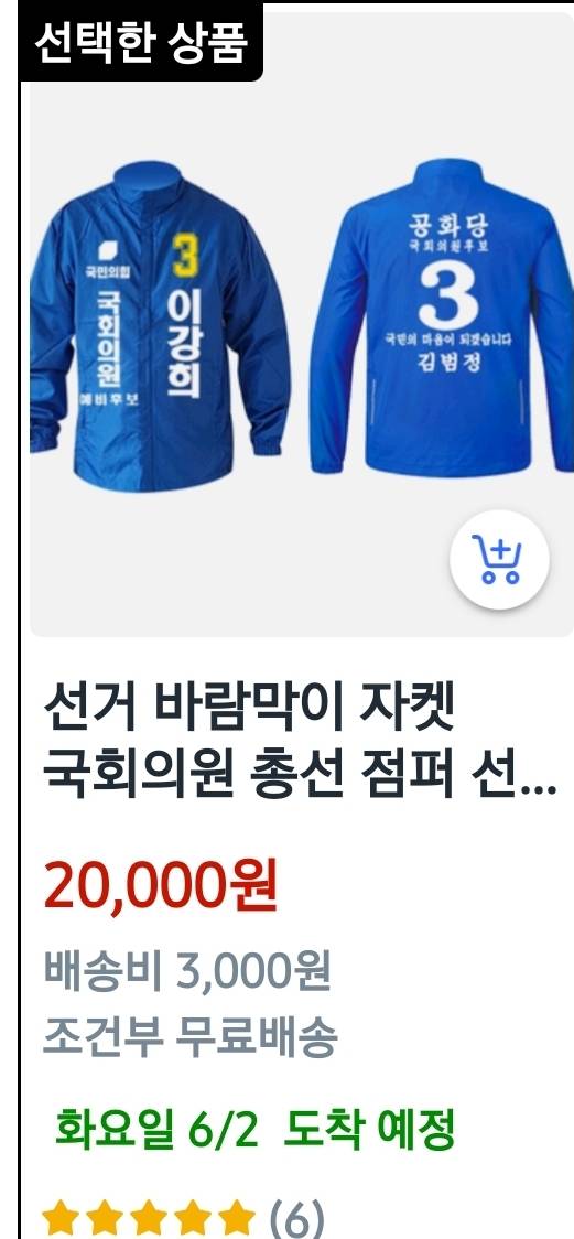 [잡담] 쿠팡에서 뭔 혼종을 봄 | 인스티즈