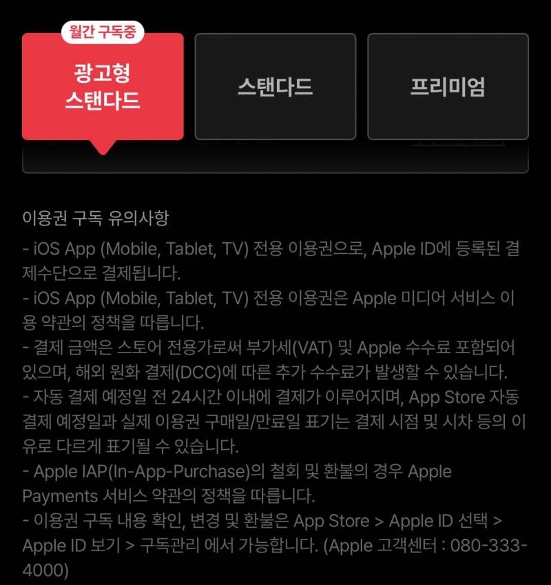 [잡담] 나 티빙 이용권 해지해야될까? 한번만 봐주고 가ㅠ | 인스티즈