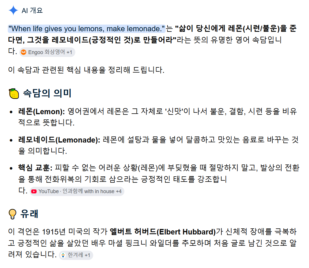 [마플] 레몬에이드 이거 뉴진스 상황 위로해주는 곡이네 와 감동 | 인스티즈