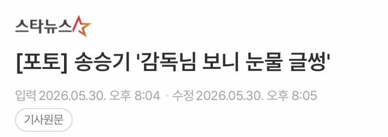 [잡담] 기사제목 보실분 | 인스티즈