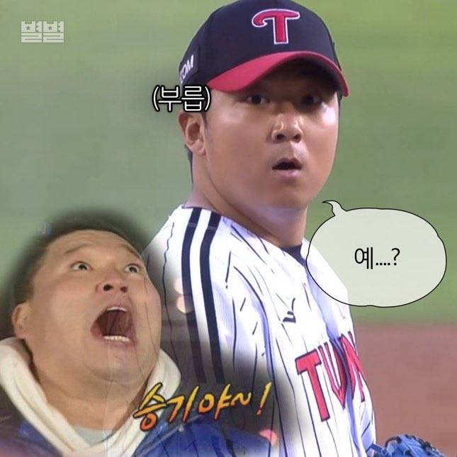 [잡담] 우리 지금 4연속 위닝? | 인스티즈