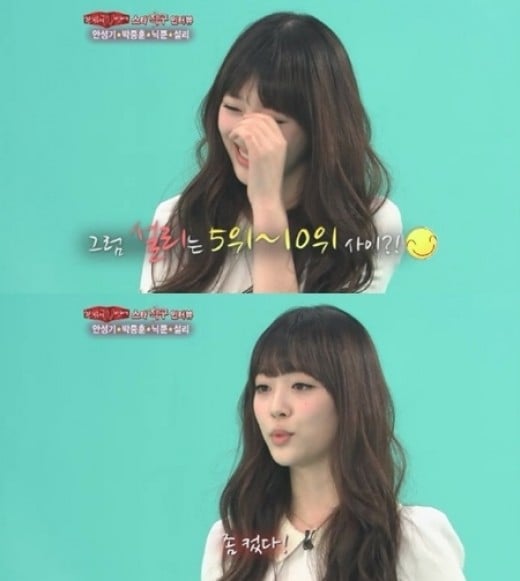 [잡담] 이때 설리 분위기를 뭐라하지..? | 인스티즈