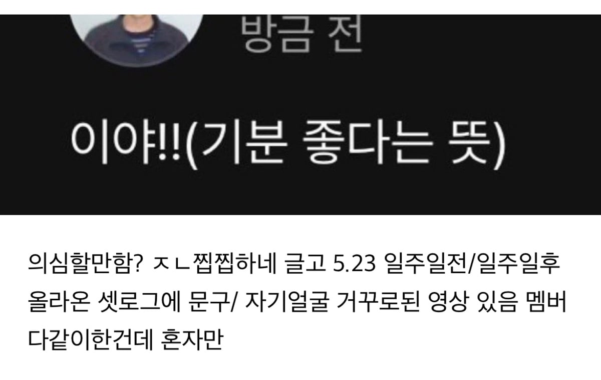 [마플] 그냥 일베 난리난 남돌 여돌 서로 같이 보면 아...맞구나....한다니까 | 인스티즈