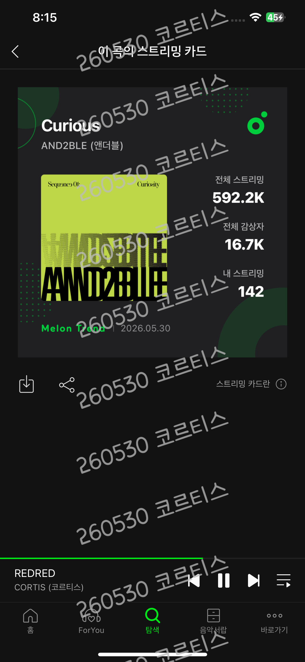 [잡담] 코르티스 앤더블 보은🦛🦛 | 인스티즈