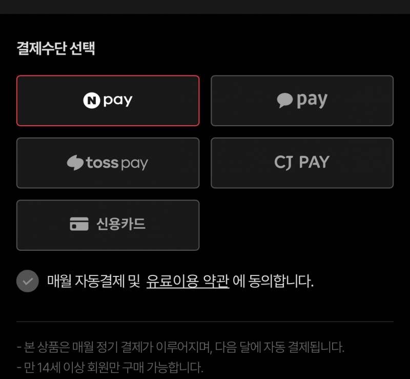 [잡담] 나 티빙 이용권 해지해야될까? 한번만 봐주고 가ㅠ | 인스티즈