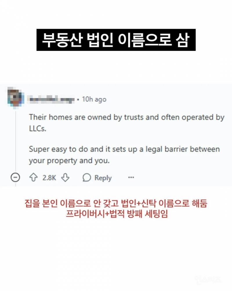일반인들은 모른다는 찐 부자들의 행동 | 인스티즈