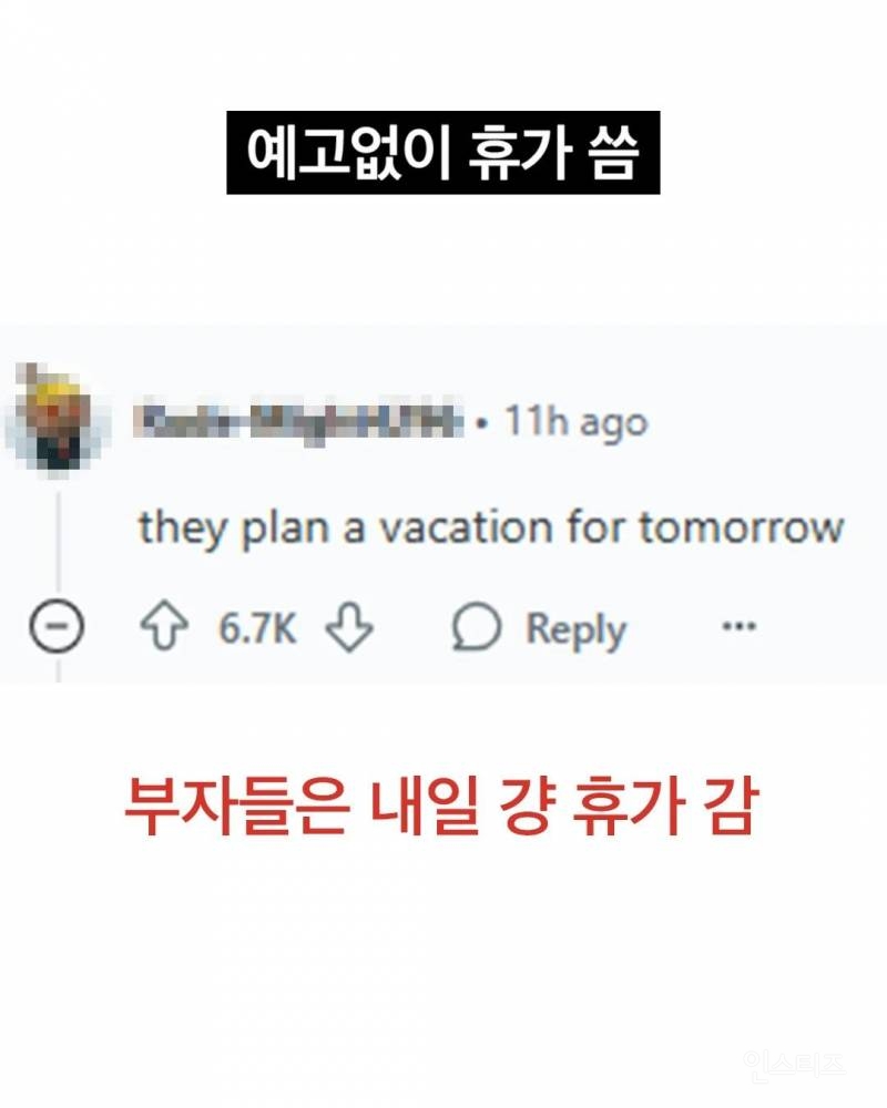 일반인들은 모른다는 찐 부자들의 행동 | 인스티즈