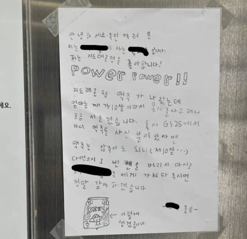 여고괴담 수준이라는 요즘 지드래곤…JPG | 인스티즈
