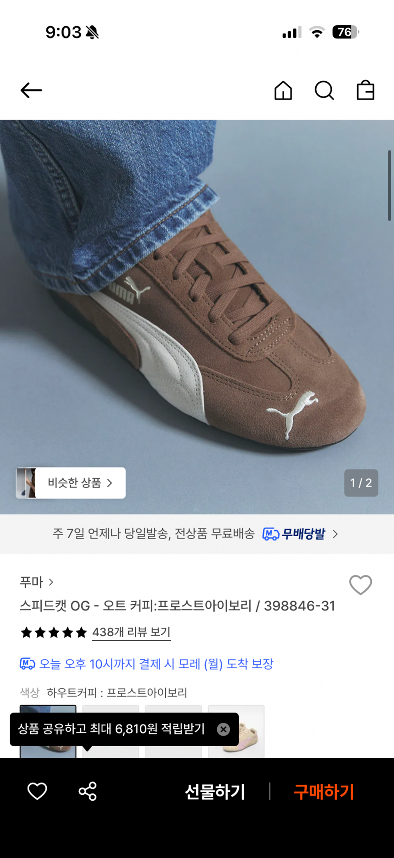 [잡담] 이거 지금 신기에 너무 더워보여?ㅠ | 인스티즈