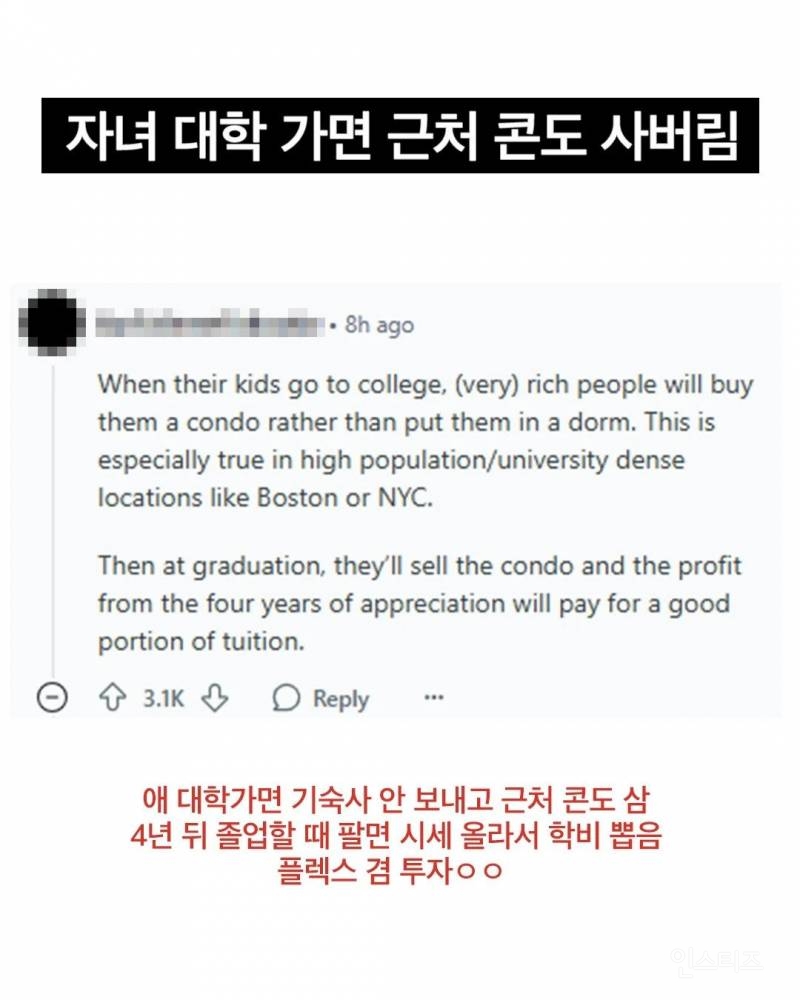 일반인들은 모른다는 찐 부자들의 행동 | 인스티즈