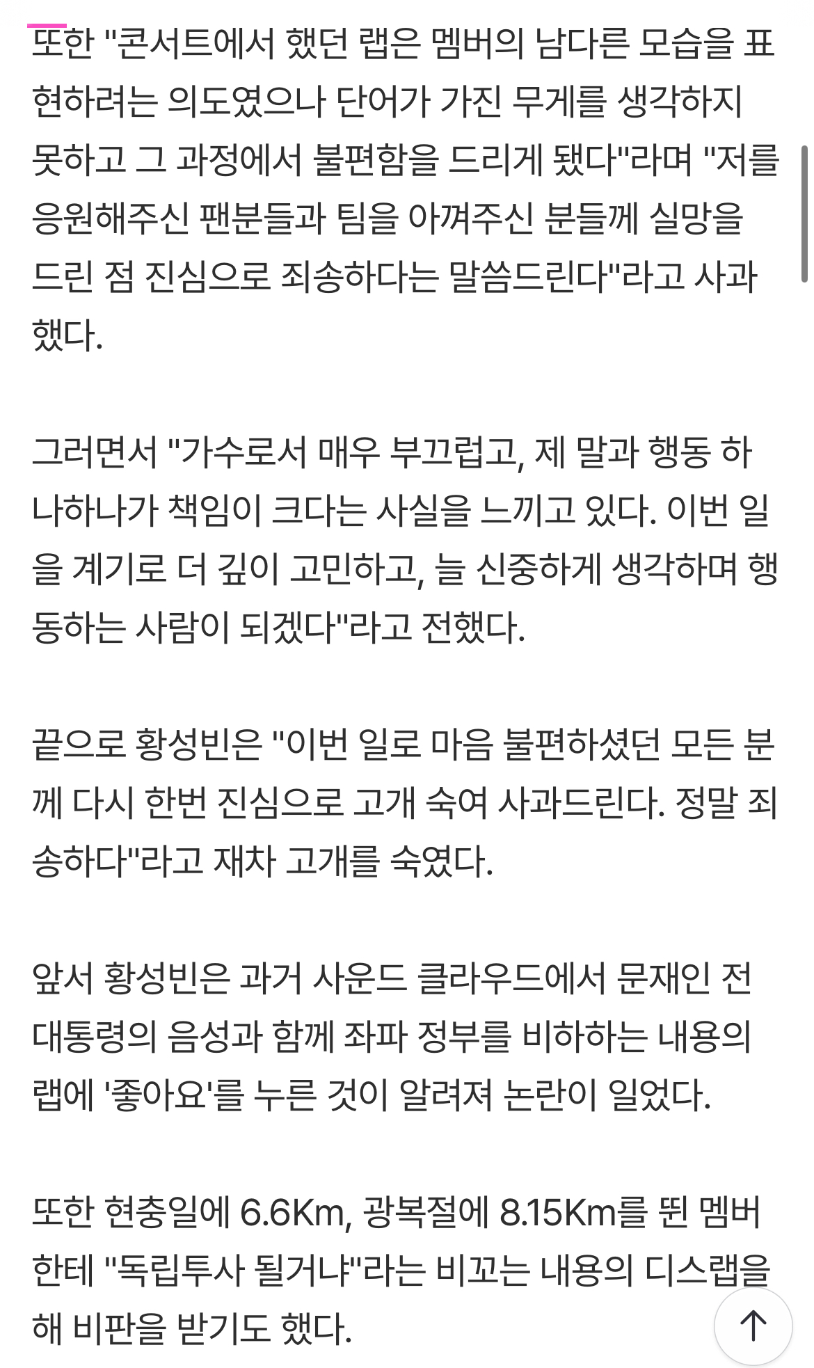 [마플] 와 딴 남돌 파묘된거 또 있었구나 | 인스티즈