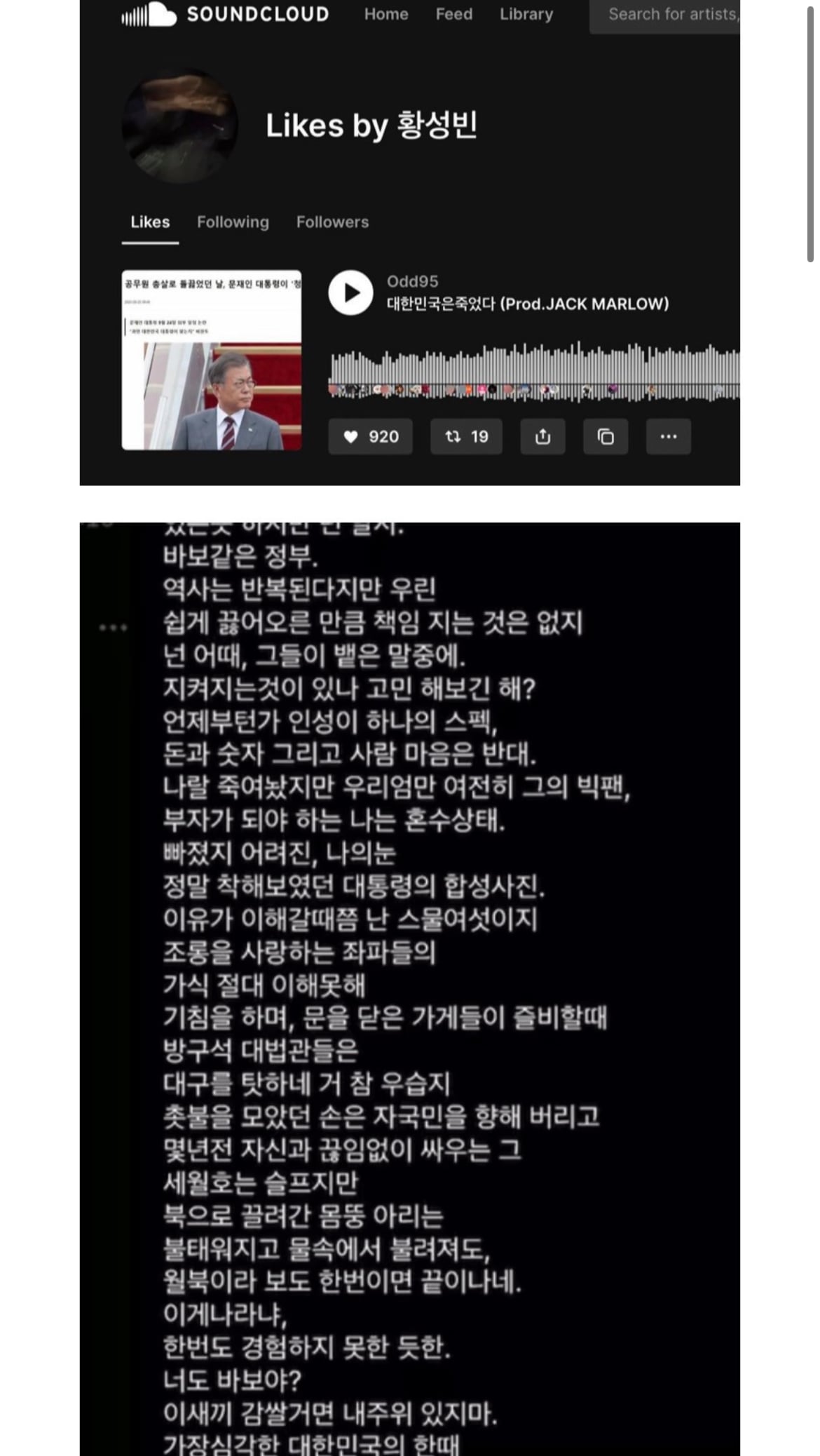 [마플] 와 딴 남돌 파묘된거 또 있었구나 | 인스티즈