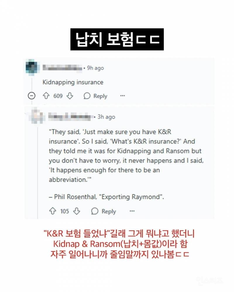 일반인들은 모른다는 찐 부자들의 행동 | 인스티즈