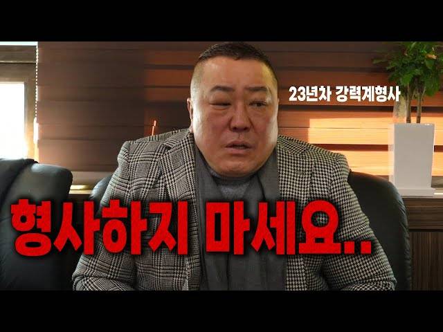 [잡담] 현실 강력반 형사들 | 인스티즈