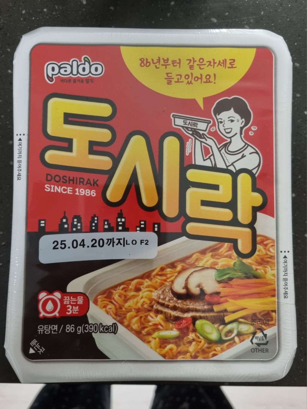 [정보/소식] 도시락 컵라면 아주머니의 비밀 | 인스티즈