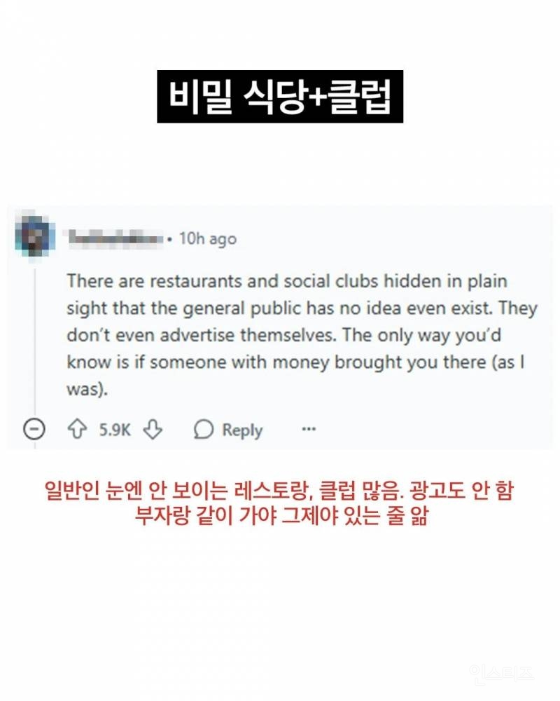 일반인들은 모른다는 찐 부자들의 행동 | 인스티즈