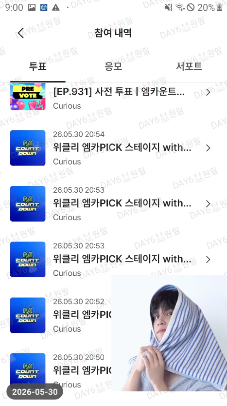 [잡담] 앤더블 투표 했어요🍀 | 인스티즈