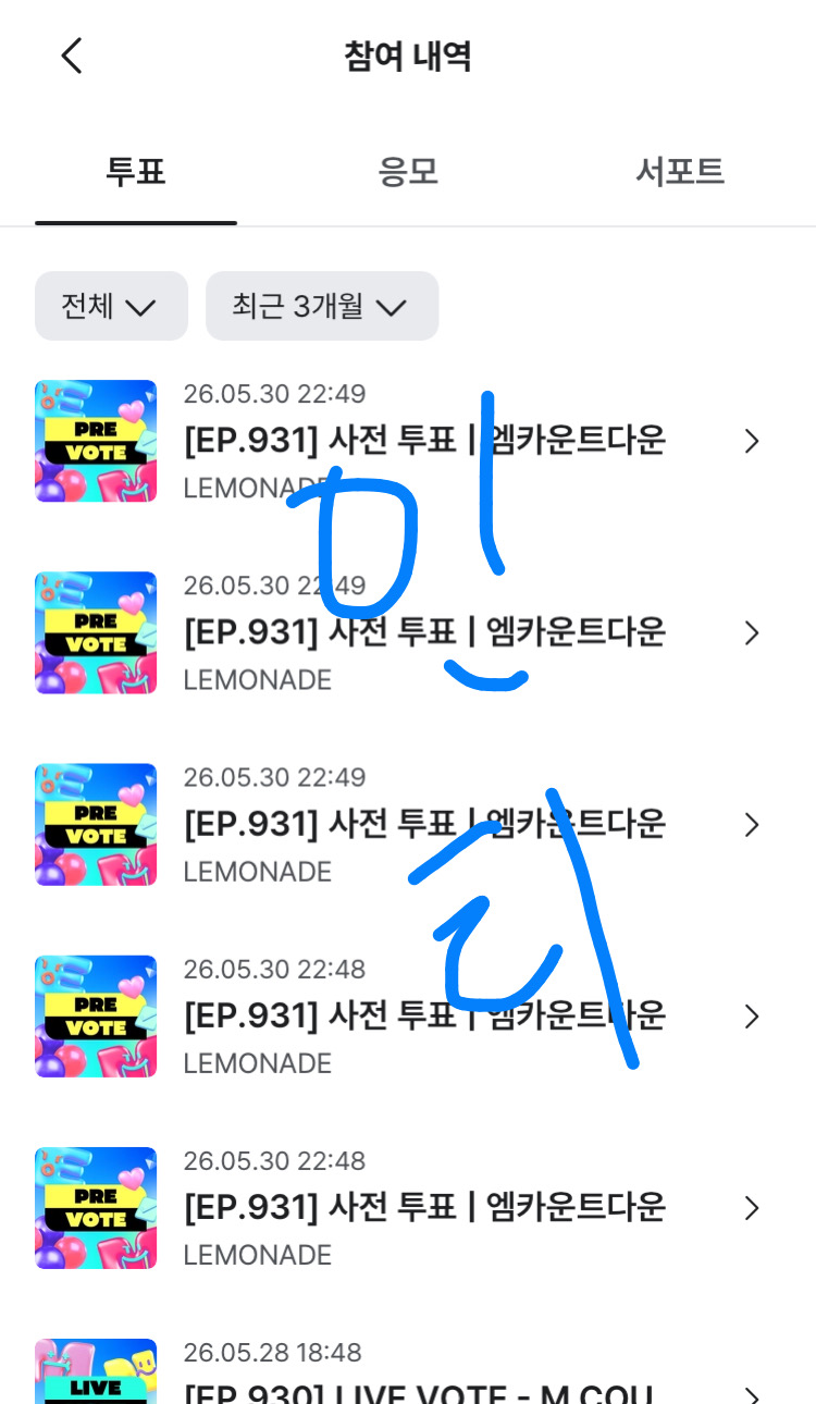 [잡담] 제로즈 에스파 투표했어요~💙 | 인스티즈