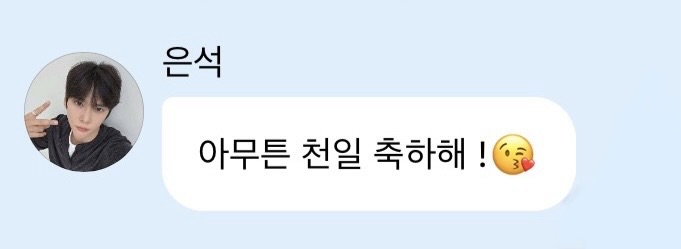 [잡담] 은석이 버블 너무 사랑스러어... | 인스티즈