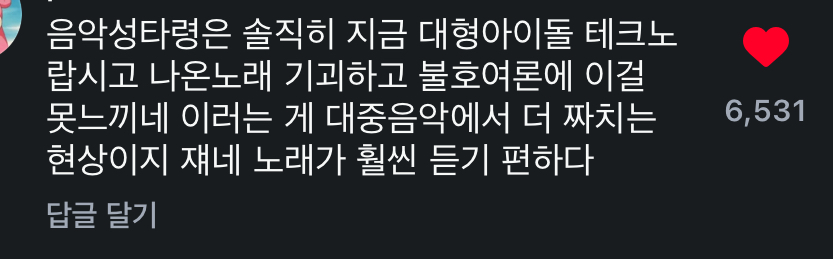[잡담] 리센느팬들 이거 하이브저격하는건가 | 인스티즈