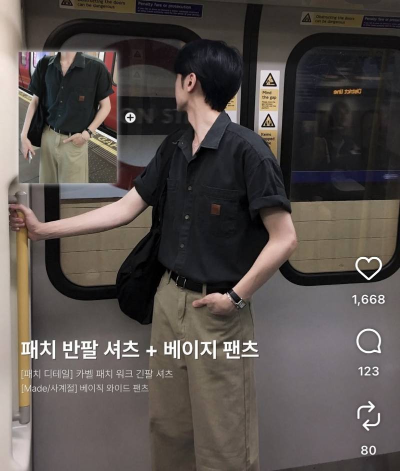 [잡담] 남자 옷 스티일 이런거 좋아하는건 무슨 스타일 좋아하는거야? | 인스티즈
