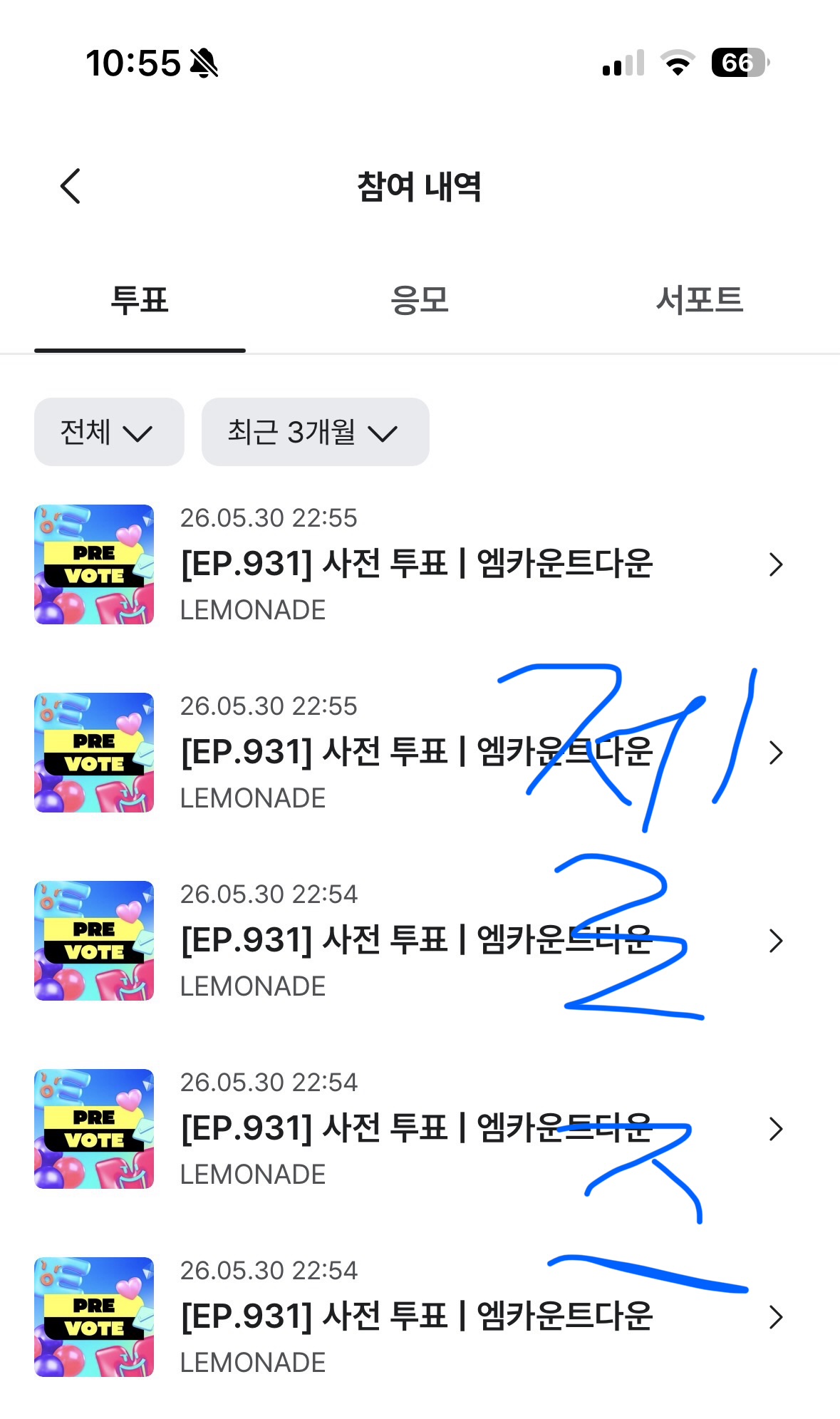 [잡담] 에스파 투표했어용 | 인스티즈