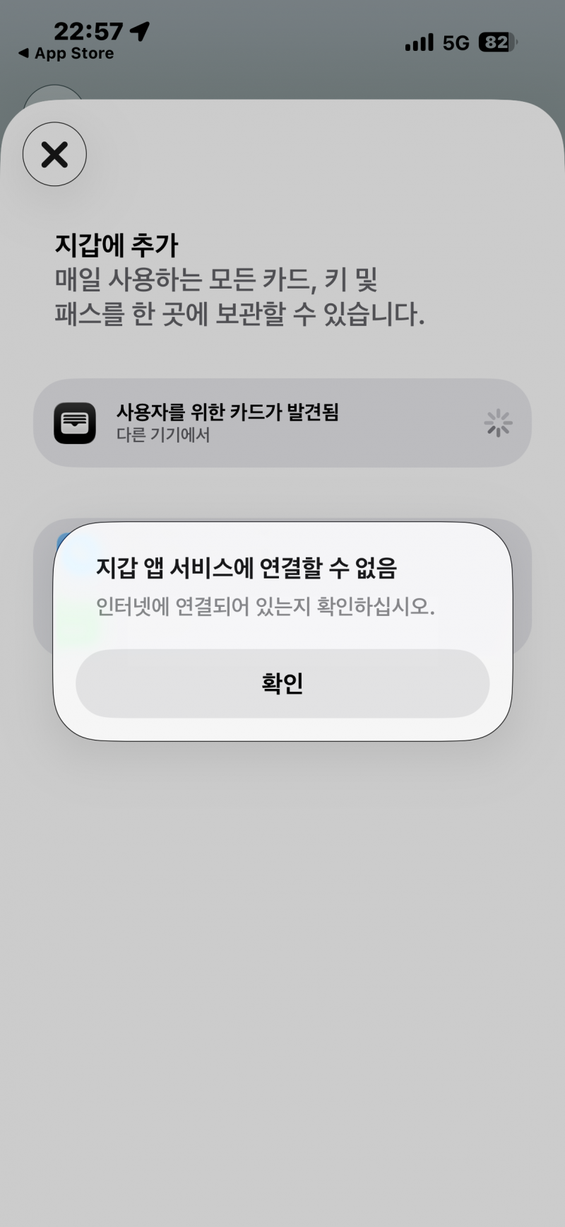 [잡담] 애플페이 왜이래?? | 인스티즈