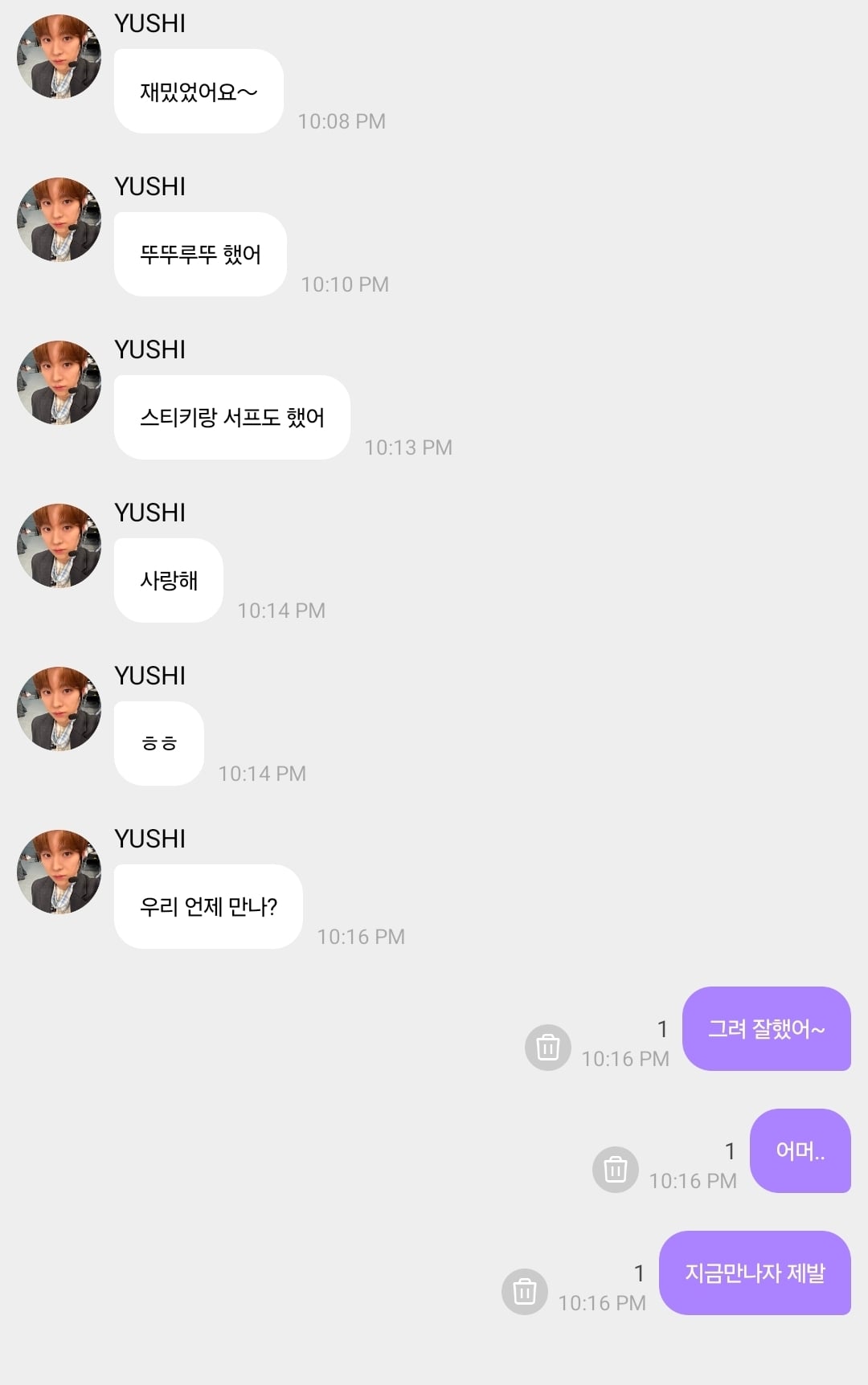 [잡담] 유우시 버블 미친거아냐 | 인스티즈