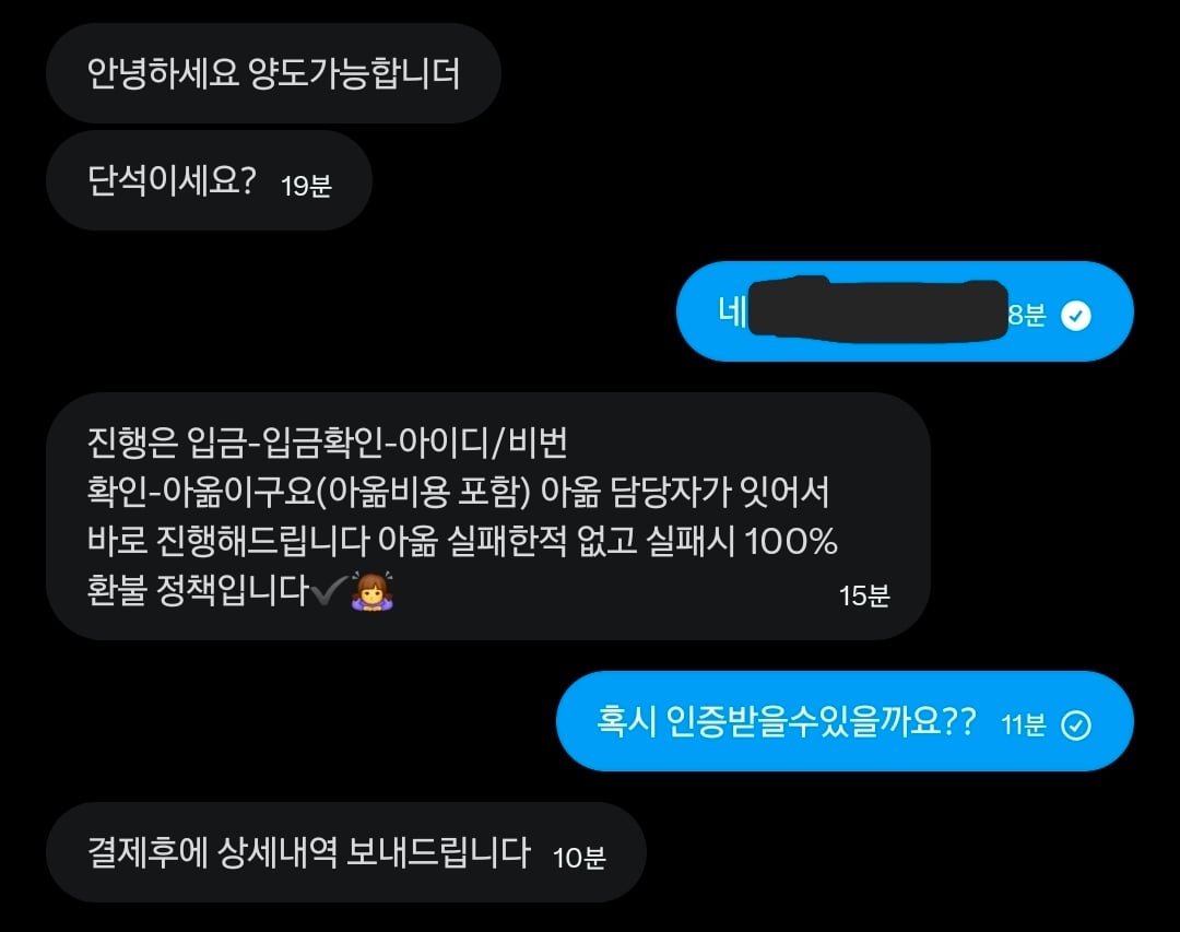 [잡담] 아옮 이거 사기겠지? | 인스티즈