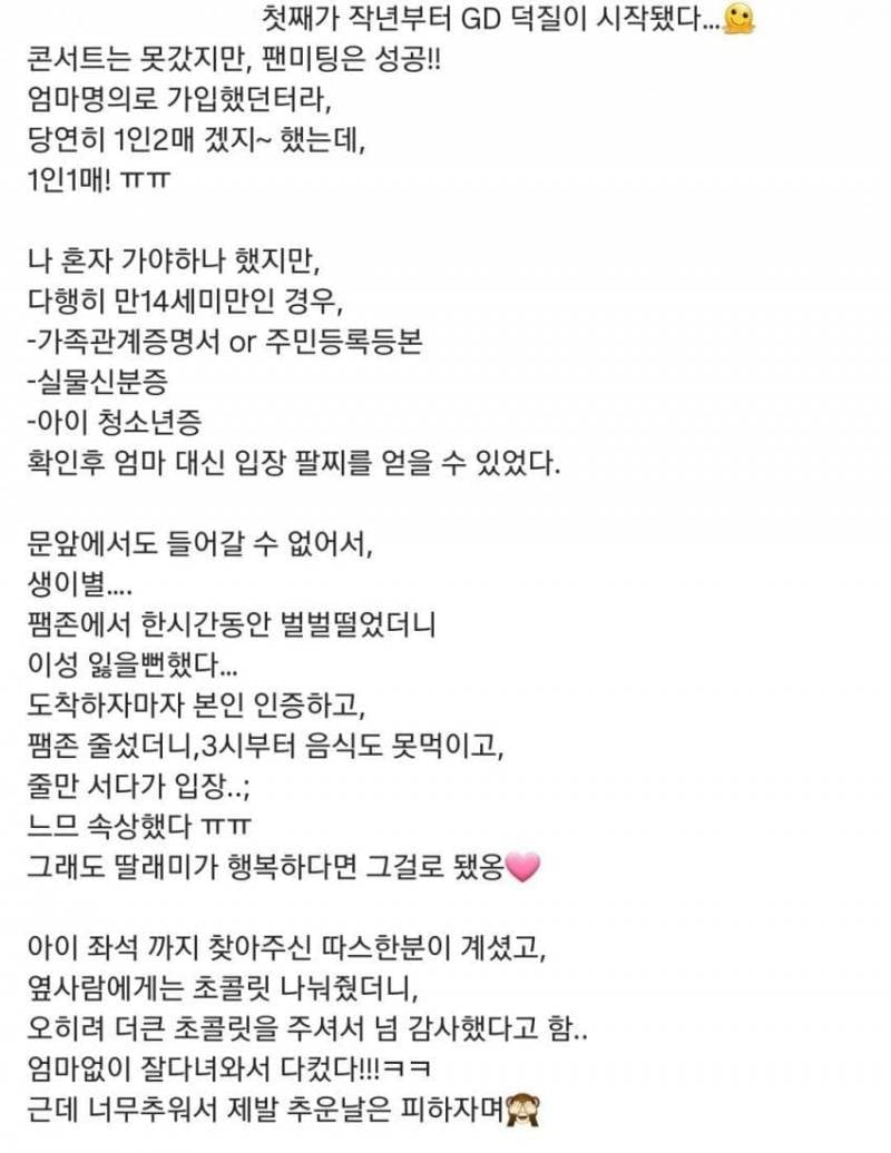 여고괴담 수준이라는 요즘 지드래곤…JPG | 인스티즈