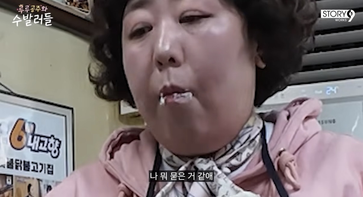 [잡담] 신기루 입술 = 엉덩이 | 인스티즈