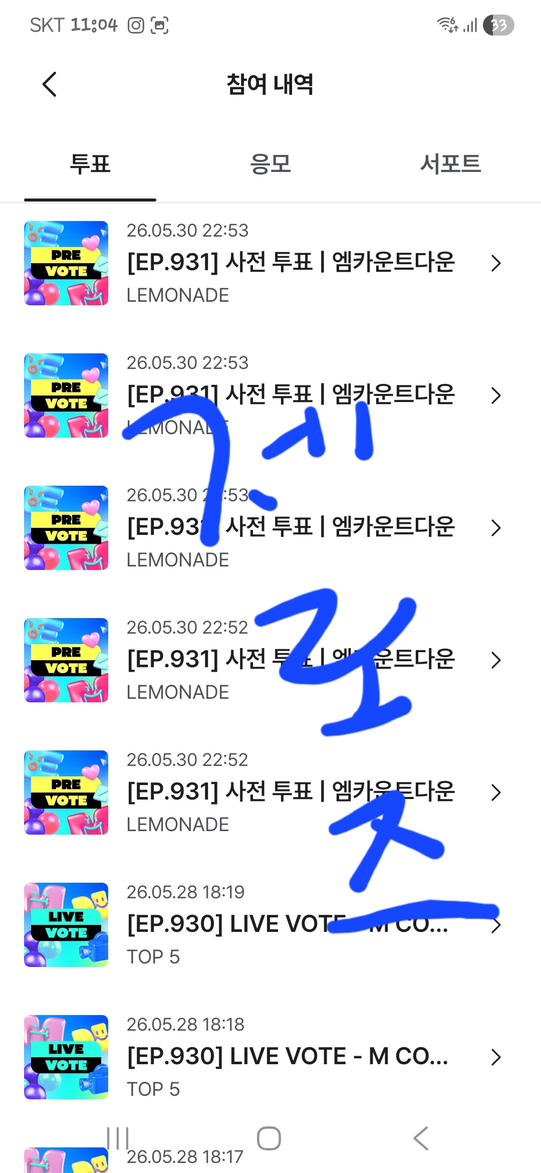 [잡담] 에스파 보은이요^^ | 인스티즈