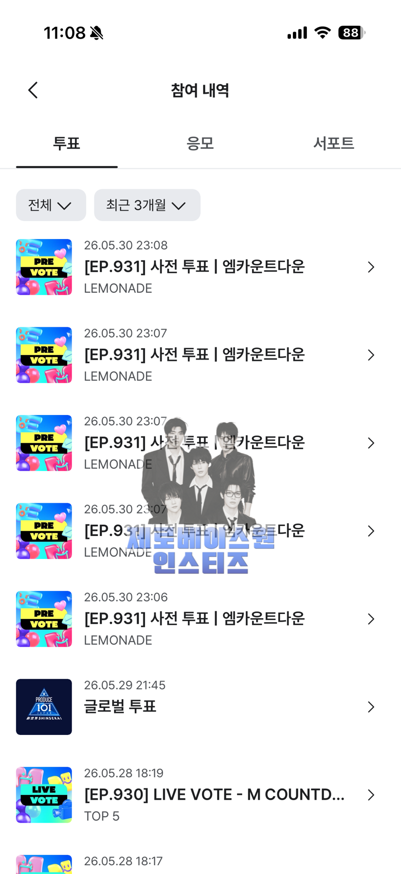 [잡담] 에스파 투표했어요 | 인스티즈