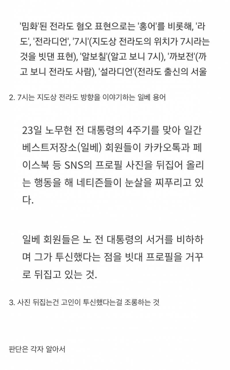 🚨현재 난리 난 신인남돌 논란 (+해명문)🚨 | 인스티즈