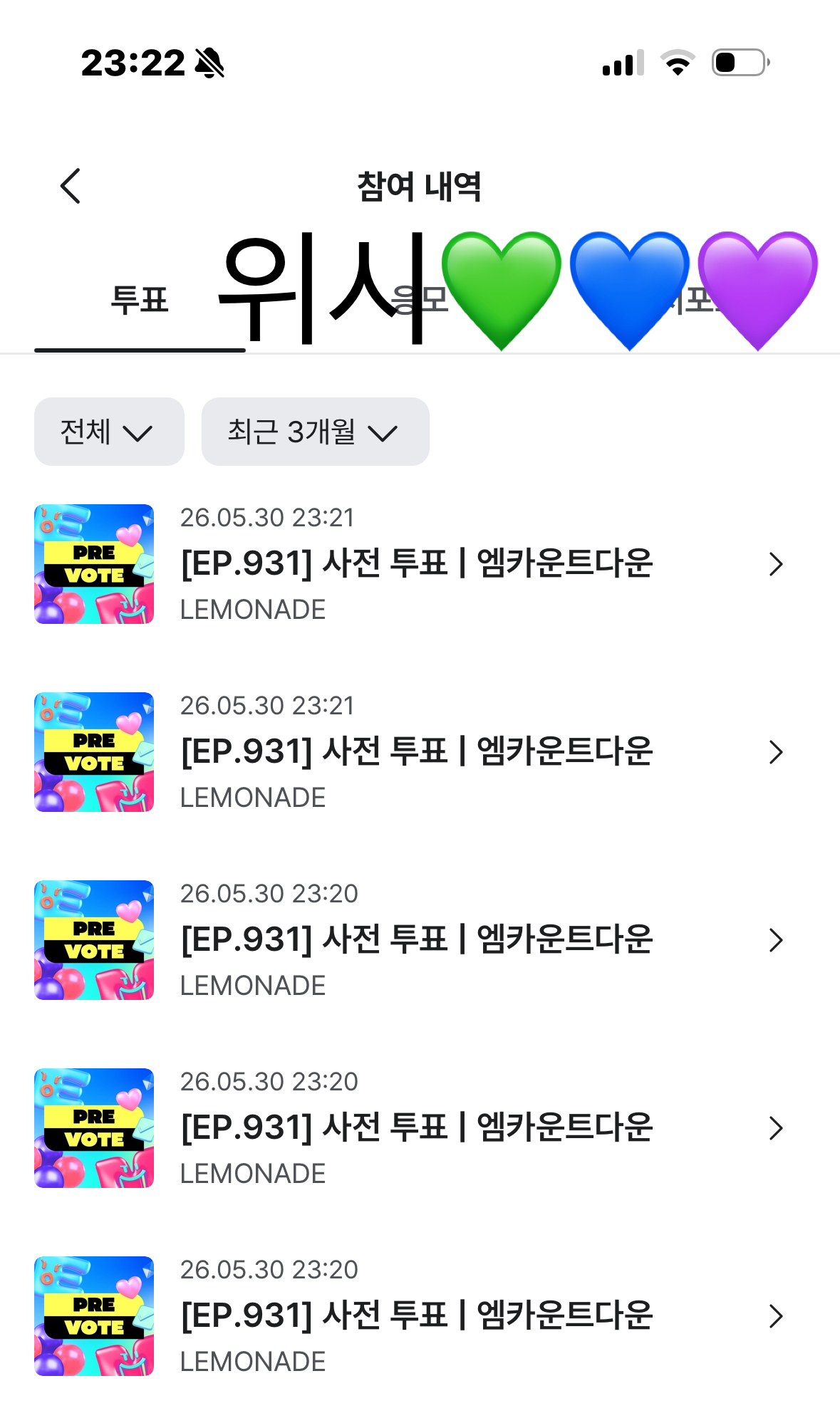 [잡담] 가요계의 포스코 에스파 투표합니다💚 | 인스티즈