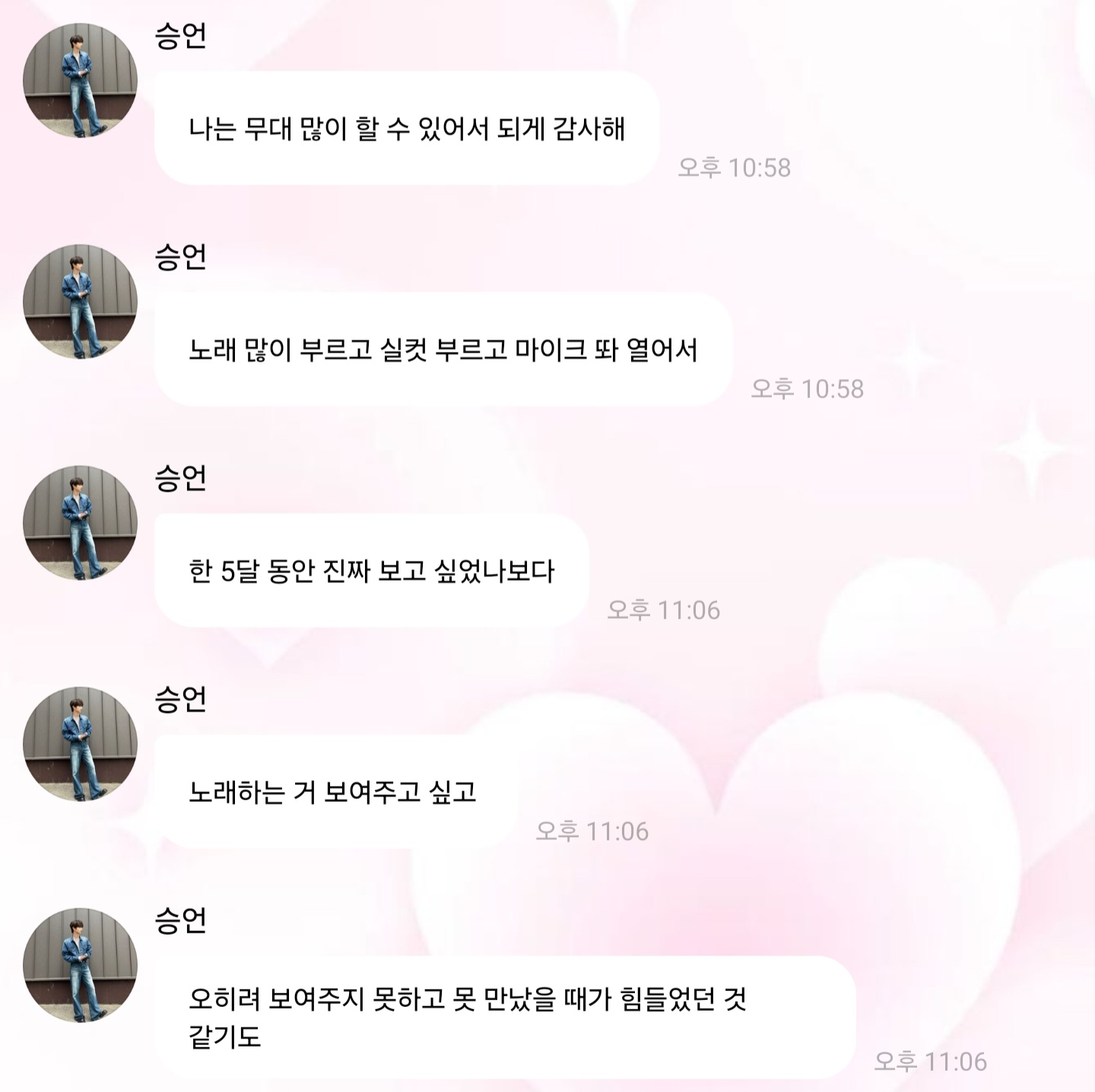[잡담] 앤더블 승언이 버블보고 눈물흘리는중 | 인스티즈