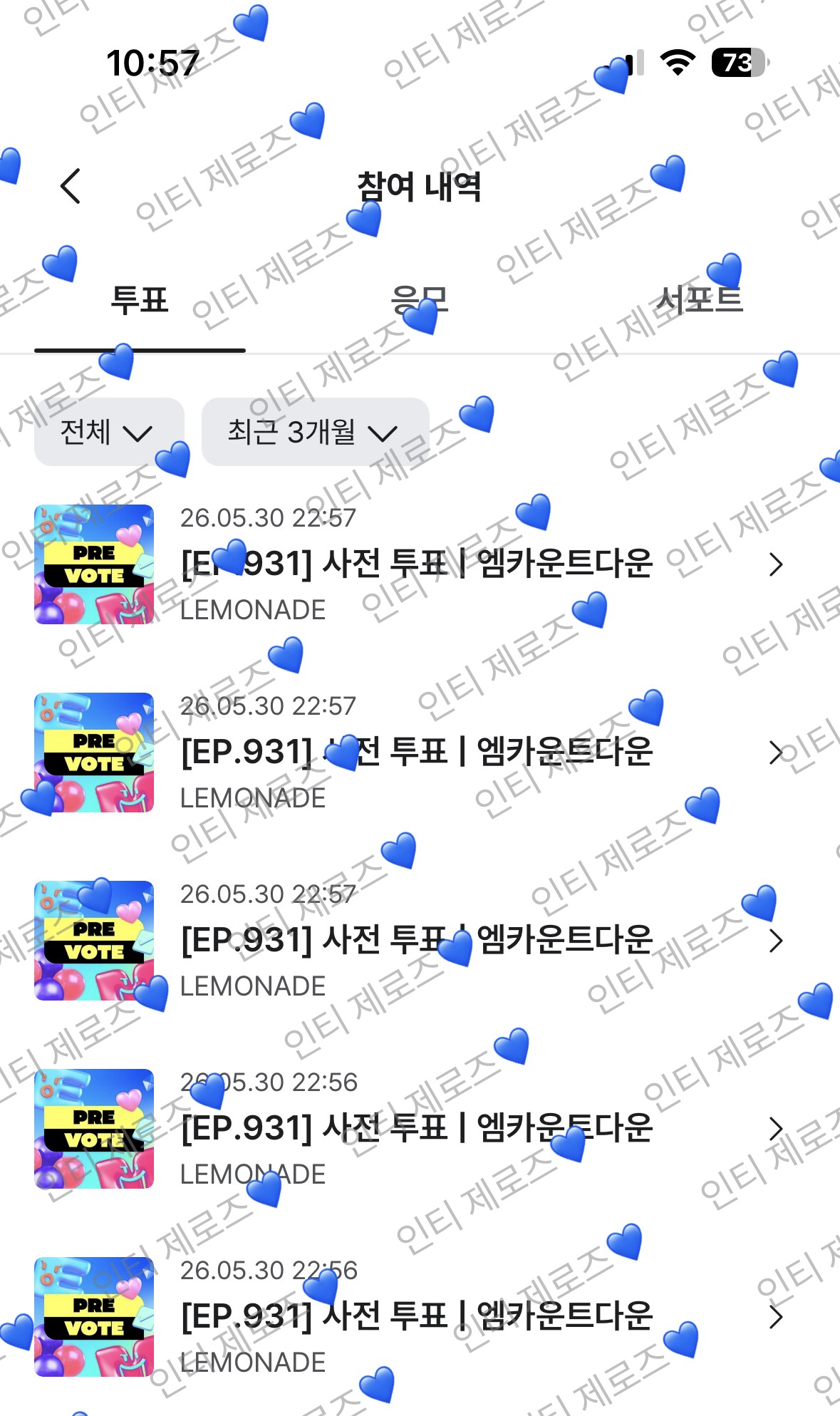 [잡담] 에스파 투표 완🌹💙 | 인스티즈